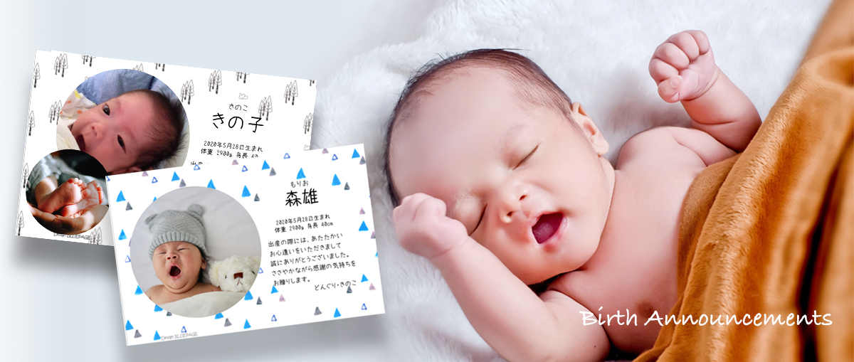 出産報告・内祝いカードのテンプレート[BLUEPAGE Greetings]
